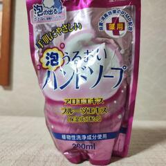 決まりました。詰替え用泡ハンドソープ