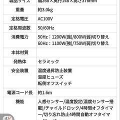 ユアサプライムス セラミックヒーター 人感センサー付き 温度センサー付き YKT-S1200EM(K) 大風量 自動運転 チャイルドロック 1200W/800W 強弱2段階切替え電気 ファンヒーター の画像