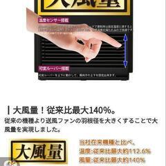 ユアサプライムス セラミックヒーター 人感センサー付き 温度センサー付き YKT-S1200EM(K) 大風量 自動運転 チャイルドロック 1200W/800W 強弱2段階切替え電気 ファンヒーター の画像