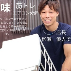 【地域最安値に挑戦！】プロのハウスクリーニング店　関西ライフクリーン