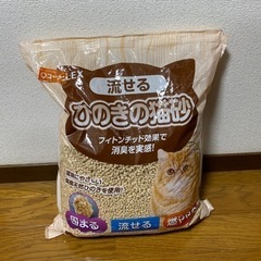 猫砂