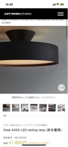 【お取引中】Glow 4000 LED-ceiling lamp