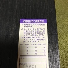 昭和レトロ　置き時計　非売品の画像