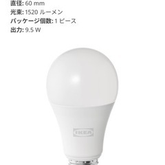 電球 IKEAの画像