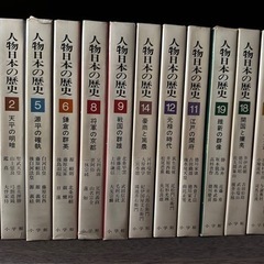 人物日本の歴史　小学館