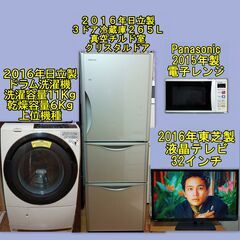 家電４点セット(上位機種・動作保証）大阪市～神戸市近郊のみ、＋８...