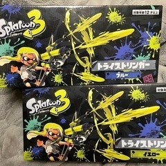 スプラトゥーン　水鉄砲　トライストリンガー　イエロー　ブルー　2種セット　プライズ限定品　新品未開封の画像