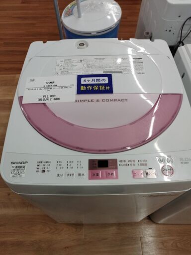 6ヶ月間動作保証付 全自動洗濯機 SHARP 6.0kg