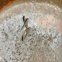 壺　中居靖　作　桐箱入りの画像