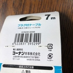 ❣️プラグ付ケーブル(ロール仕様)の画像