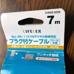 ❣️プラグ付ケーブル(ロール仕様)の画像