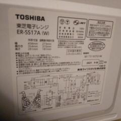 3年間使用東芝電子レンジの画像