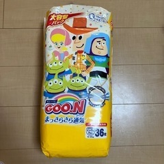 未開封　おむつ　オムツ　グーン　ビックより大きいサイズ