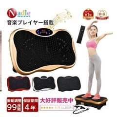 ぶるぶるマシーンの画像