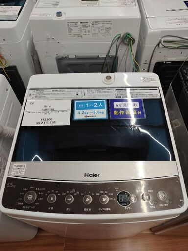 6ヶ月間動作保証付 全自動洗濯機 Haier 5.5kg