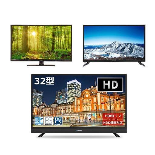 【クリーニング済】【商品おまかせでおトク】液晶テレビ 32V型_af5e5fa1