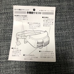 未使用　多機能ウエストポーチの画像