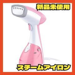 アイロン スチームアイロン かけたまま シワ伸ばし かけたままア...