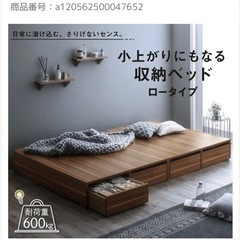 家具 ベッド シングル　小上がりの画像