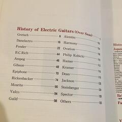値下げしました。history of electric guitarsの画像