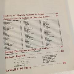 値下げしました。history of electric guitarsの画像