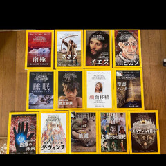 ナショナルジオグラフィック　無料で差し上げますの画像