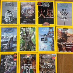 ナショナルジオグラフィック　無料で差し上げます