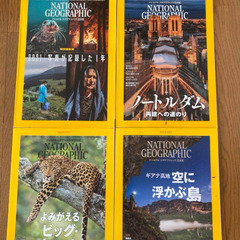 ナショナルジオグラフィック　無料で差し上げますの画像