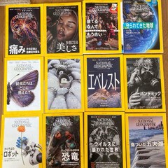 ナショナルジオグラフィック　無料で差し上げますの画像