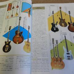 値下げしました。history of electric guitarsの画像