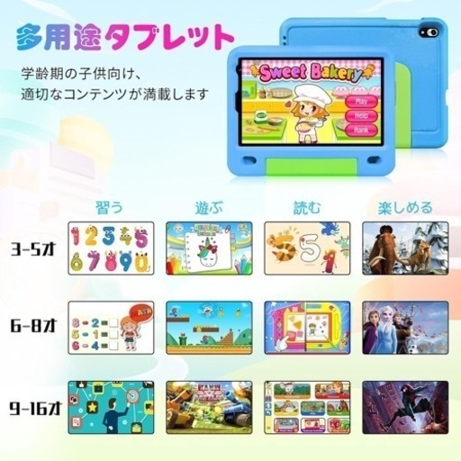 新品未使用✨ブルーライトカット キッズタブレット 8インチ 子供用 公式Googleアプリ対応 Wi-Fiモデル Android13 