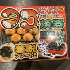 たこ焼き器