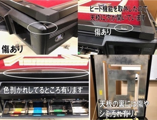 中古全自動麻雀卓センチュリーフェニックスCタイプ　BG牌仕様　6ヶ月保証