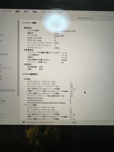 MacBook Pro 13インチ 2020 マウス付き