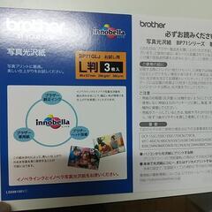 写真光沢紙14枚
