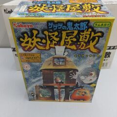 😸【未使用品】ゲゲゲの鬼太郎「妖怪屋敷」全4種セット（玩具のみ）管理No1の画像