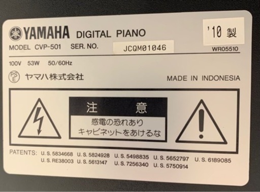 88鍵電子ピアノ　YAMAHA