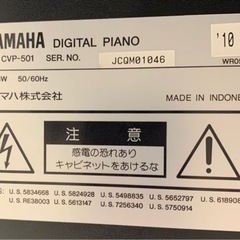 88鍵電子ピアノ　YAMAHAの画像