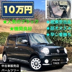 超激安★ミラココア★ダイハツ★軽自動車★茨城県★オススメ