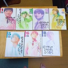 【今月限定！】●(新)ブラックジャックによろしく 移植編 　7冊...