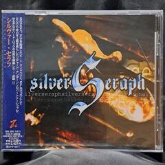 シルヴァー・セラフ(SILVER SERAPH)