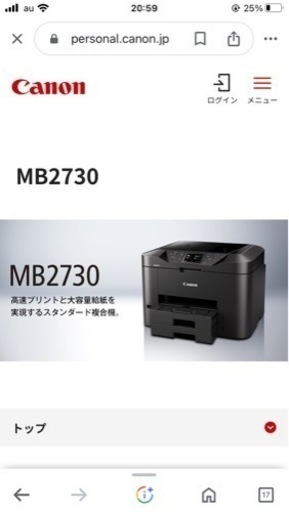 ＊取引決まりました…Canon プリンター