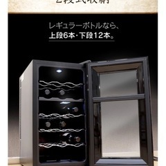 ワインセラー PWC-502P-B アイリスオーヤマ　　の画像