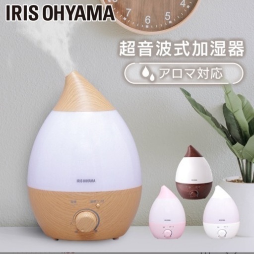 限定大幅値下げアイリスオーヤマ加湿器UHM-280S