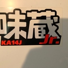 クボタ　玄米　　冷蔵庫の画像