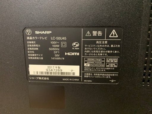 シャープ 液晶カラーテレビ　LC-50U45