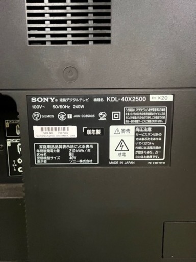 春 引越しシーズン 限定価格 価格交渉⭕️ SONY 40V型 フルハイビジョン 液晶テレビシルバー BRAVIA KDL-40X2500【中古品】 引き取り限定