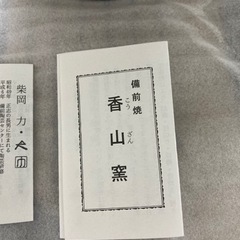 備前焼　花瓶の画像