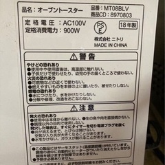 【成約済】⭐️ニトリ　オーブントースター　2018年製の画像