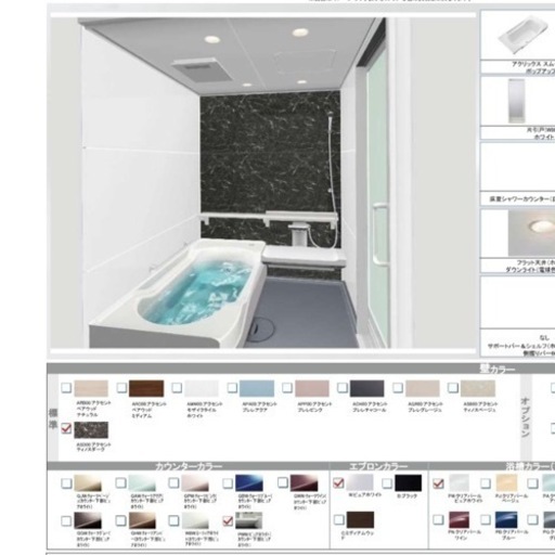 1点のみ！！新品 クリナップ ユニットバス